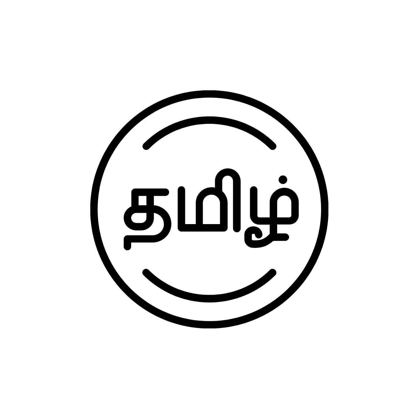Learn in Regional Languages